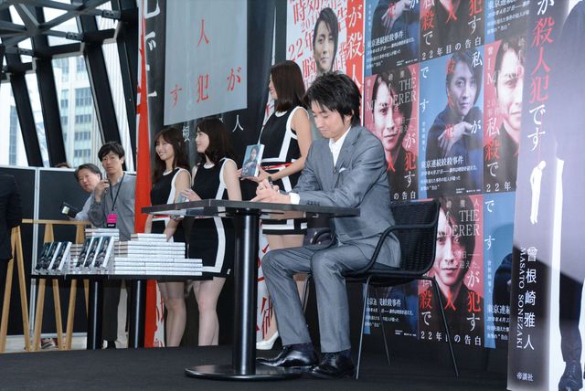 藤原竜也のドヤ顔がかわいい『22年目の告白－私が殺人犯です－』公開直前イベント（19枚目）