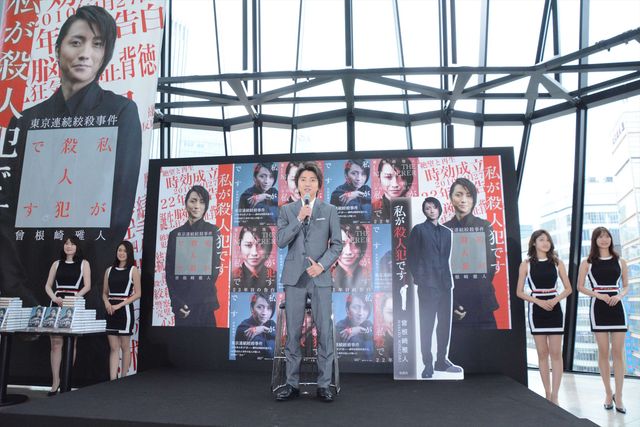 藤原竜也のドヤ顔がかわいい『22年目の告白－私が殺人犯です－』公開直前イベント（22枚目）