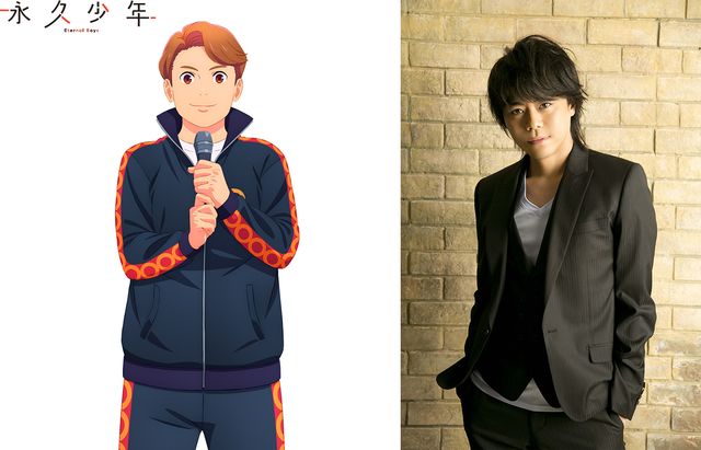 アニメ「永久少年　Eternal Boys」キャラクタービジュアル＆声優陣（4枚目）