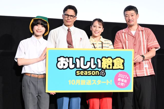 市原隼人、観客全員とハイタッチする勢い！ドラマ「おいしい給食 season4」1、2 話最速プレミア上映会の様子（4枚目）
