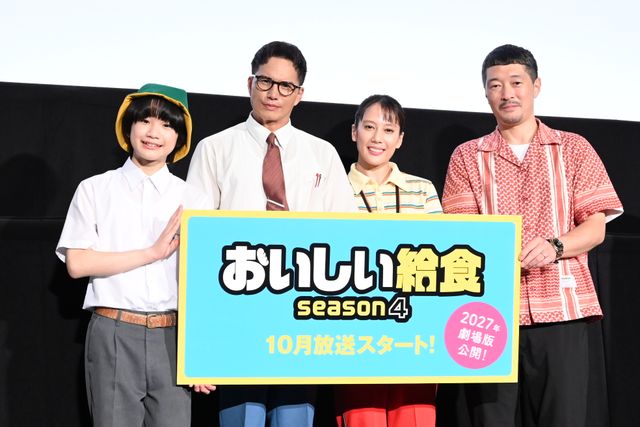 市原隼人、観客全員とハイタッチする勢い！ドラマ「おいしい給食 season4」1、2 話最速プレミア上映会の様子（41枚目）