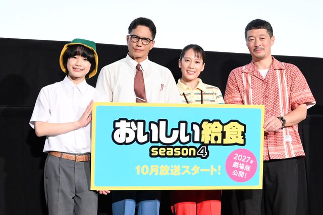 市原隼人、観客全員とハイタッチする勢い！ドラマ「おいしい給食 season4」1、2 話最速プレミア上映会の様子（42枚目）