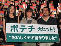 映画『ポテチ』初日舞台あいさつ　フォトギャラリー（7枚目）