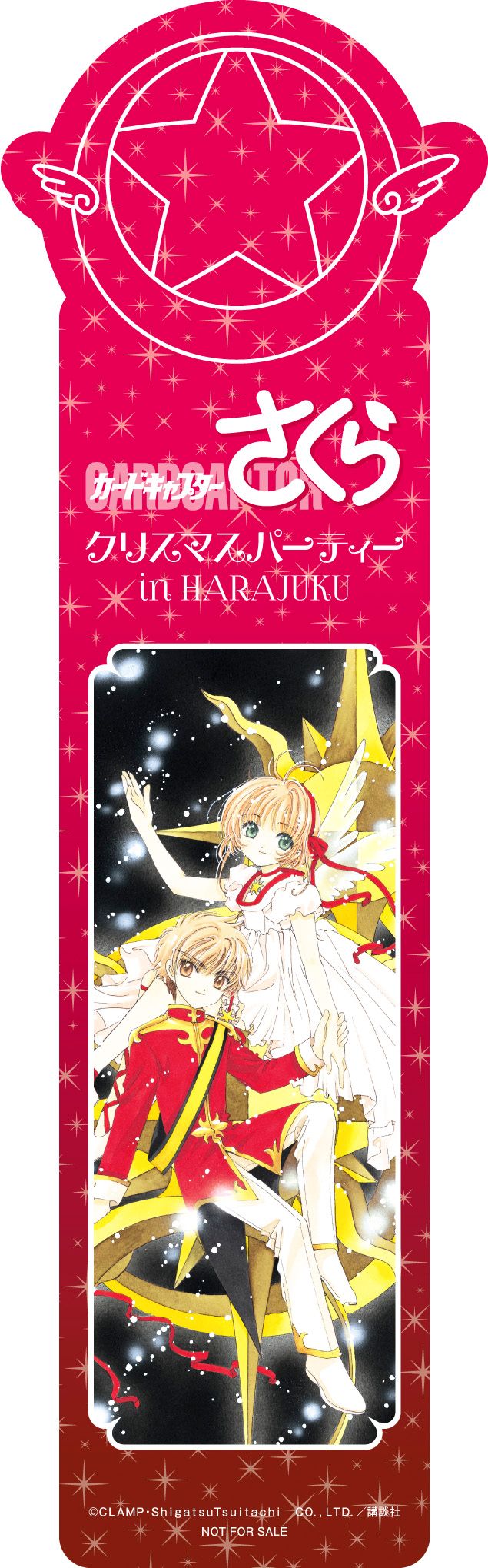 可愛すぎて食べるのもったいない！「CCさくら」コラボカフェ写真ギャラリー（3枚目）