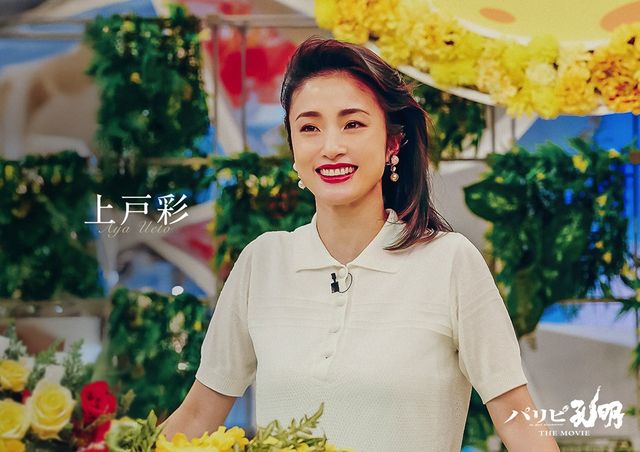 上戸彩が劇中の情報番組MC役でカメオ出演!