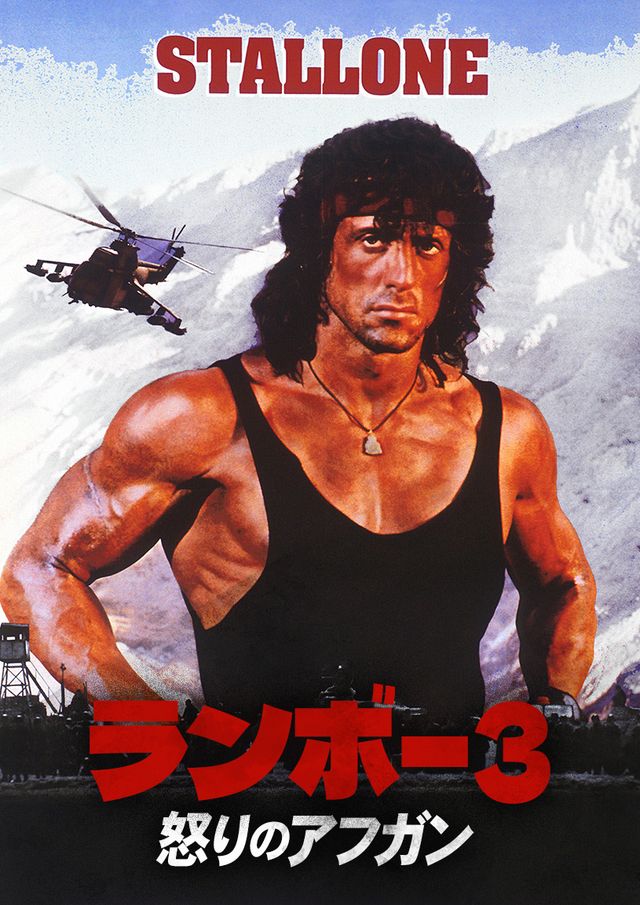 ムキムキ！『ランボー』5作品ポスタービジュアル一挙（3枚目）