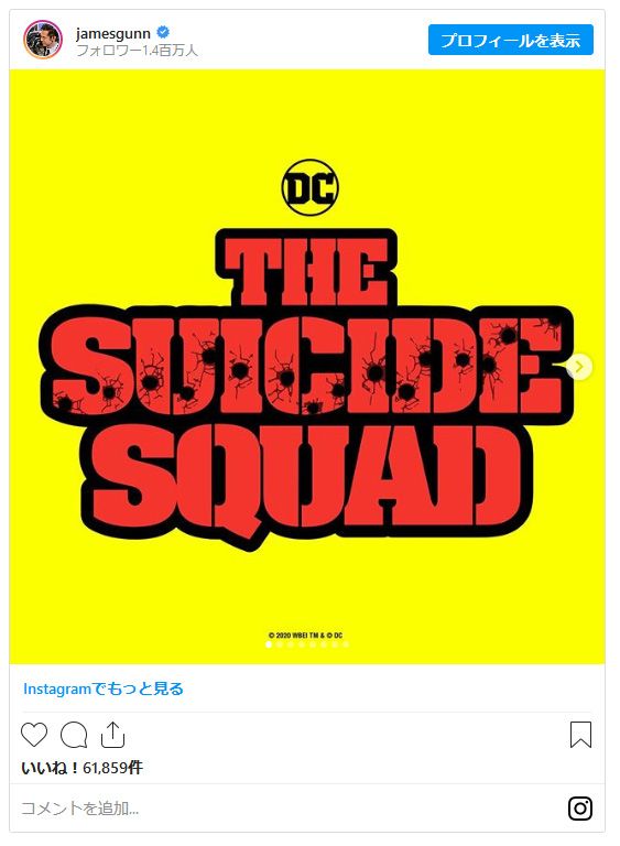 DC映画『ザ・スーサイド・スクワッド（原題） / The Suicide Squad』各国タイトルロゴ：フォトギャラリー