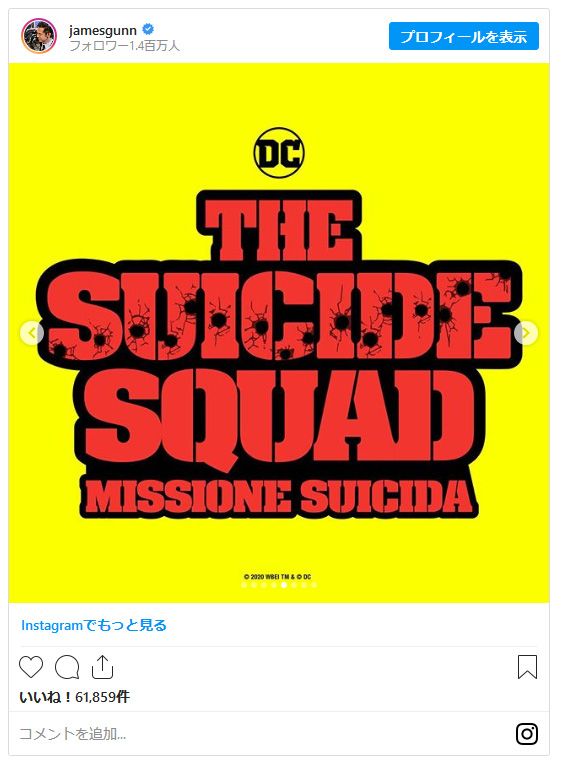 DC映画『ザ・スーサイド・スクワッド（原題） / The Suicide Squad』各国タイトルロゴ（5枚目）