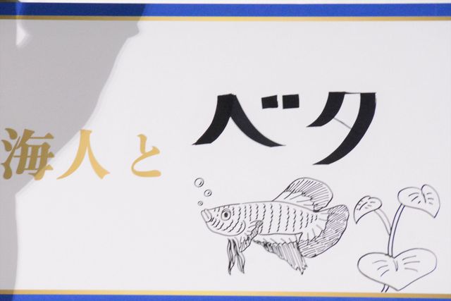 竹内涼真、横浜流星、高橋海人ら豪華キャストが登壇！映画『アキラとあきら』初日舞台あいさつ（14枚目）