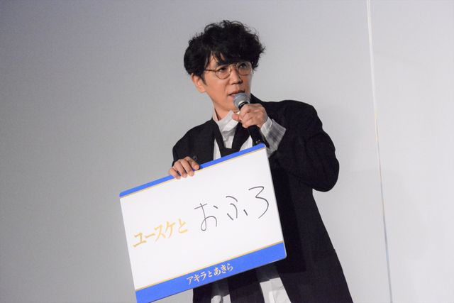 竹内涼真、横浜流星、高橋海人ら豪華キャストが登壇！映画『アキラとあきら』初日舞台あいさつ（16枚目）