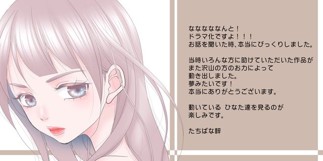 話題の漫画「RISKY～復讐は罪の味～」実写ドラマ化！宮近海斗も出演！（7枚目）