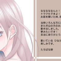 話題の漫画 Risky 復讐は罪の味 実写ドラマ化 宮近海斗も出演 フォトギャラリー シネマトゥデイ