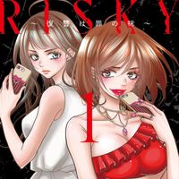 話題の漫画 Risky 復讐は罪の味 実写ドラマ化 宮近海斗も出演 フォトギャラリー シネマトゥデイ