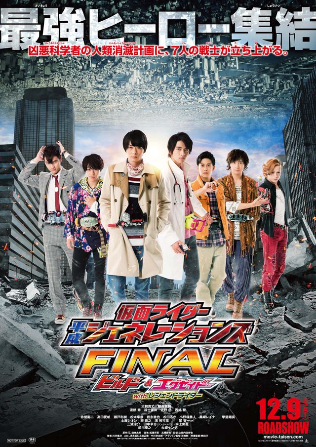 豪華キャストズラリ！『仮面ライダー平成ジェネレーションズ