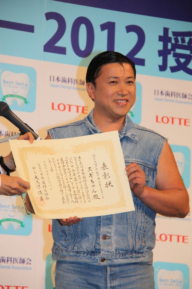 「ベストスマイル・オブ・ザ・イヤー」授賞式フォトギャラリー（8枚目）