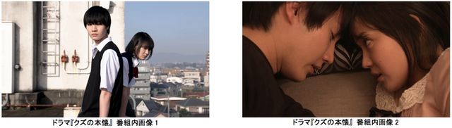 ドラマ「クズの本懐」フォトギャラリー（3枚目）