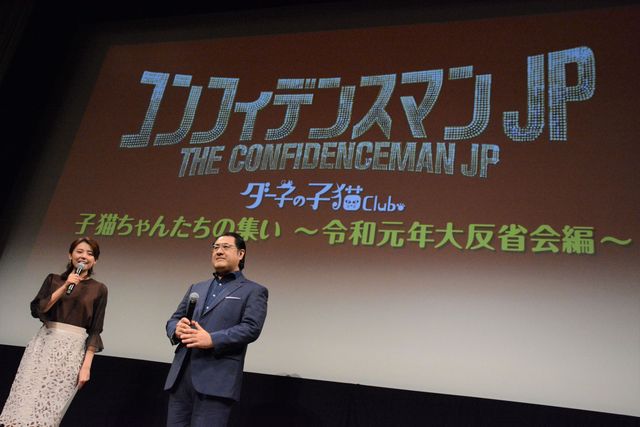 長澤まさみもVTRで登場！『コンフィデンスマンJP　ロマンス編』ブルーレイ＆DVD発売記念イベント（3枚目）