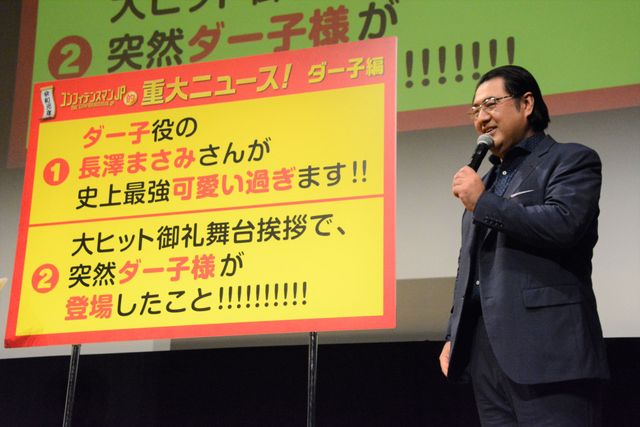 長澤まさみもVTRで登場！『コンフィデンスマンJP　ロマンス編』ブルーレイ＆DVD発売記念イベント（6枚目）