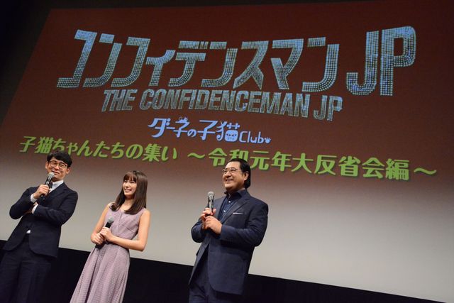 長澤まさみもVTRで登場！『コンフィデンスマンJP　ロマンス編』ブルーレイ＆DVD発売記念イベント（10枚目）