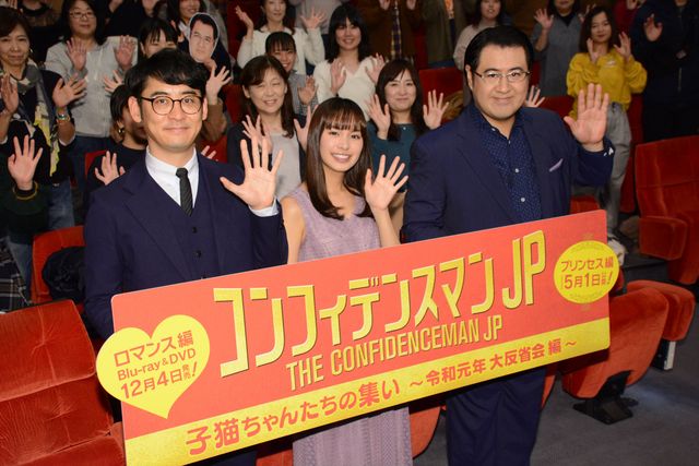 長澤まさみもVTRで登場！『コンフィデンスマンJP　ロマンス編』ブルーレイ＆DVD発売記念イベント（13枚目）