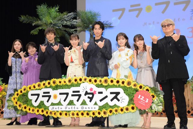 アロハ～！福原遥、山田裕貴、ディーン・フジオカら『フラ・フラダンス