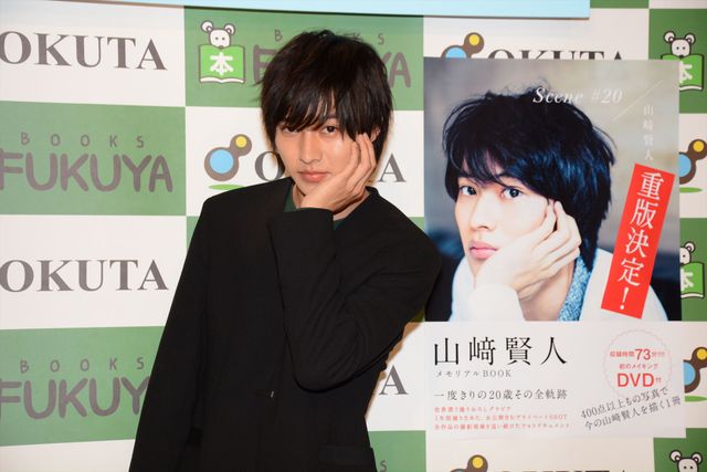 山崎賢人、おちゃめなポーズ！フォトギャラリー：フォトギャラリー