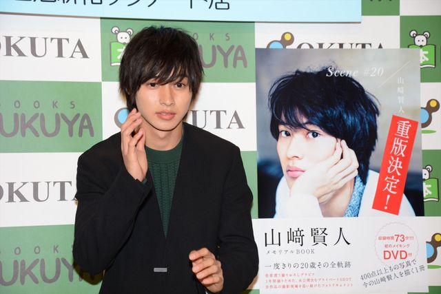 山崎賢人、おちゃめなポーズ！フォトギャラリー（4枚目）