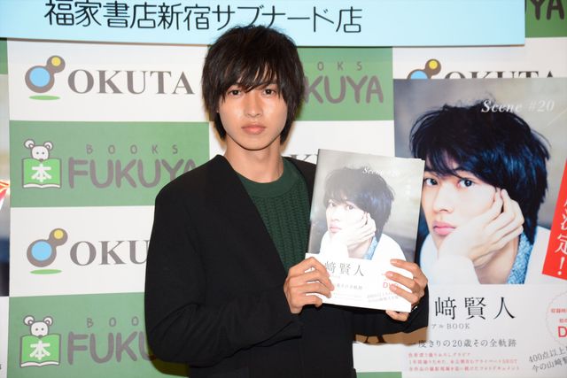 山崎賢人、おちゃめなポーズ！フォトギャラリー（6枚目）