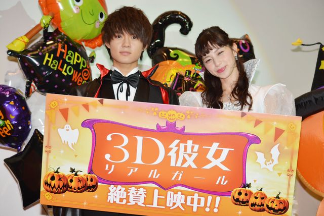 佐野勇斗＆中条あやみ、ハロウィーン衣装で笑顔！『3D彼女　リアルガール』イベント（7枚目）