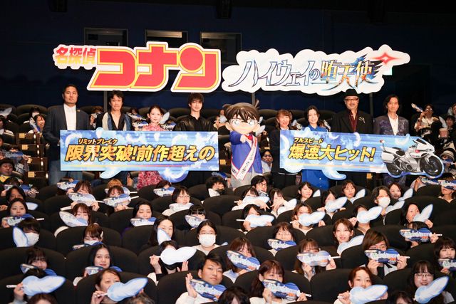 高山みなみ、沢城みゆき、横浜流星、畑芽育ら『名探偵コナン　ハイウェイの堕天使（だてんし）』公開記念舞台挨拶（8枚目）