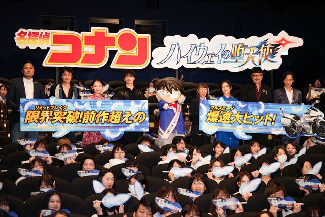 高山みなみ、沢城みゆき、横浜流星、畑芽育ら『名探偵コナン　ハイウェイの堕天使（だてんし）』公開記念舞台挨拶（9枚目）
