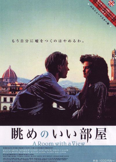 映画『眺めのいい部屋』の画像（2枚目）