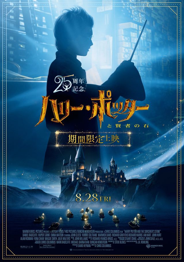 映画『ハリー・ポッターと賢者の石』の画像