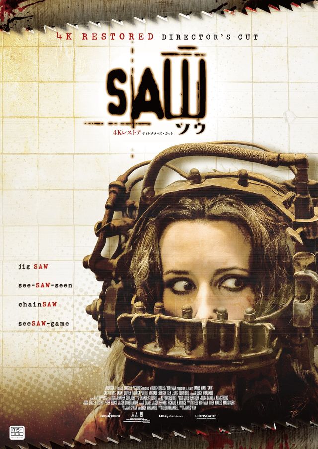 映画『ソウ』の画像