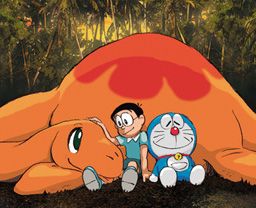 映画ドラえもん のび太の恐竜2006