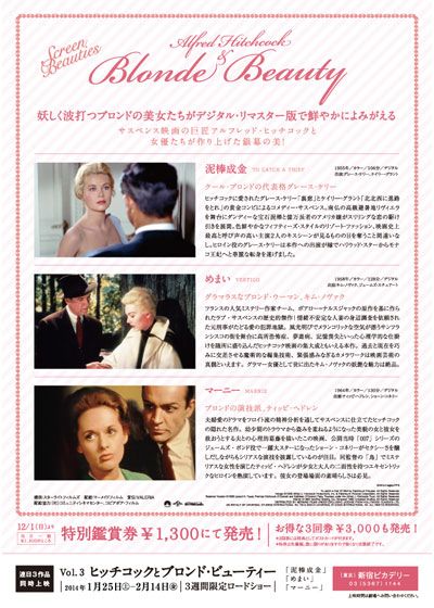 映画『めまい』の画像（3枚目）