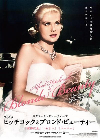 映画『泥棒成金』の画像（2枚目）