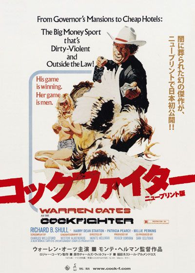 映画『コックファイター』の画像（2枚目）
