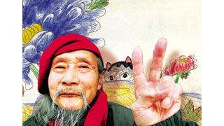 ミリキタニの猫