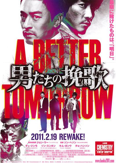 映画『男たちの挽歌 A BETTER TOMORROW』の画像（2枚目）