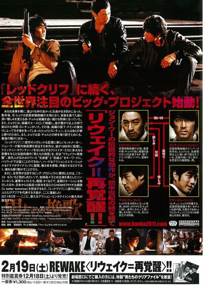 映画『男たちの挽歌 A BETTER TOMORROW』の画像（3枚目）