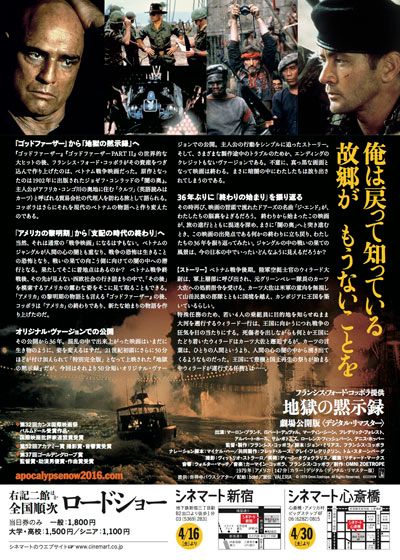 映画『地獄の黙示録』の画像（3枚目）