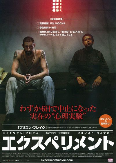 映画『エクスペリメント』の画像（2枚目）