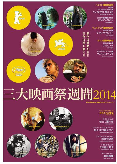 映画『仕立て屋の恋』の画像（2枚目）