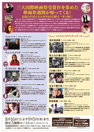 映画『仕立て屋の恋』の画像（3枚目）