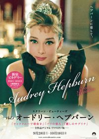 第26回：『いつも2人で』（1967年）監督：スタンリー・ドーネン 出演：オードリー・ヘプバーン、アルバート・フィニー：名画プレイバック｜シネマトゥデイ