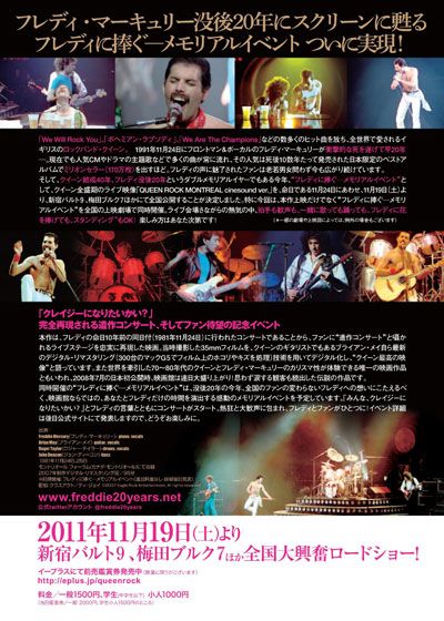 映画『QUEEN ROCK MONTREAL』の画像（3枚目）