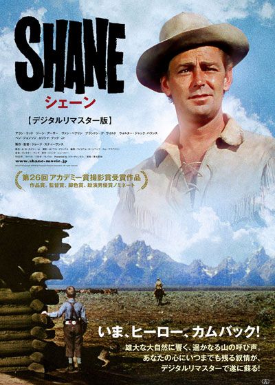 映画『シェーン』の画像（2枚目）