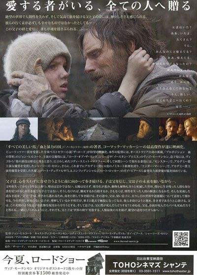 映画『ザ・ロード』の画像（2枚目）