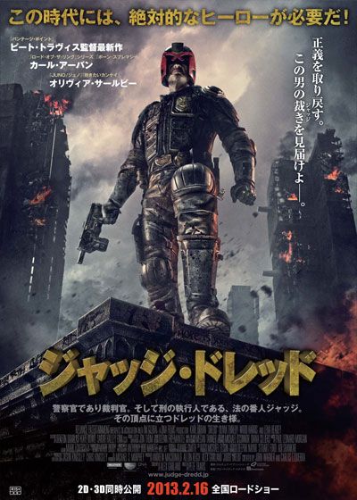 映画『ジャッジ・ドレッド』の画像（2枚目）